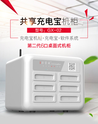 机柜式共享充电宝的绝佳投放场所：品牌快餐店