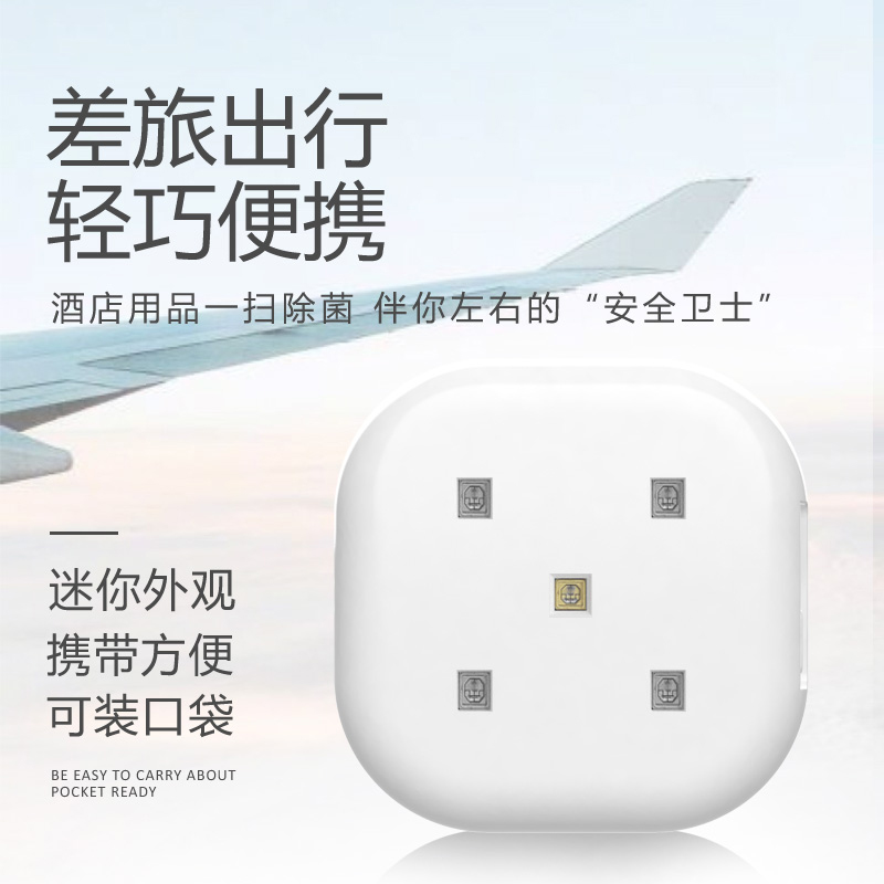 东莞z6尊龙便携式紫外线消毒器生产厂家  消毒器