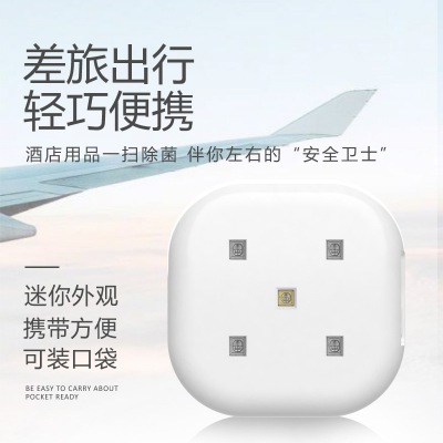 东莞z6尊龙便携式紫外线消毒器生产厂家  消毒器