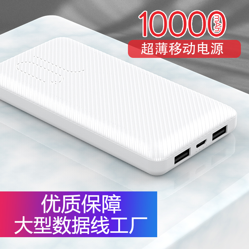 z6尊龙 8BK-H182移动电源 z6尊龙定制/贴牌移动电源生产厂家