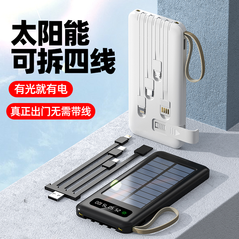 z6尊龙 现货充电宝自带4线10000毫安小巧便携大容量适用苹果华为移动电源